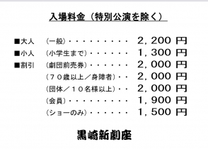 令和7年4月1日 入場料金改定のお知らせ